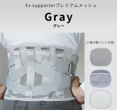 Ex.Supporter コルセット　腰サポーター　腰痛ベルト　骨盤矯正