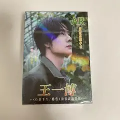 2026年最新】王一博85号の人気アイテム - メルカリ