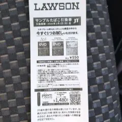 LAWSON サンプルたばこ引換券 有効期限2026年2月1日