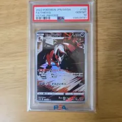 フォクスライ AR S12a VSTARユニバース 192/172 psa10 フォクスライ AR S12a VSTARユニバース 192/172 psa10 - メルカリ