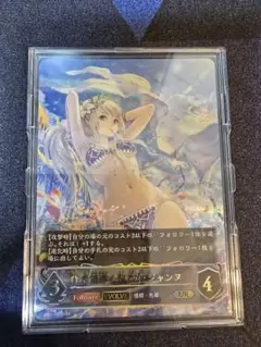シャドーバース エボルヴ 希望導く聖乙女ジャンヌ UR