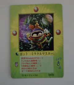 2025年最新】ミラクルオブザゾーン ポットの人気アイテム - メルカリ