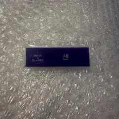 2025年最新】ボイプラ 名札の人気アイテム - メルカリ