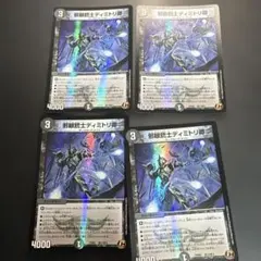 邪眼銃士ディミトリ卿