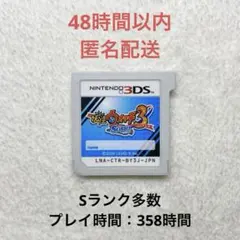 X-169 【データ有り】妖怪ウォッチ3 スシ