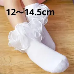 472 レース フリル 靴下 ホワイト ベビー　卒園式　入園式　誕生日　発表会