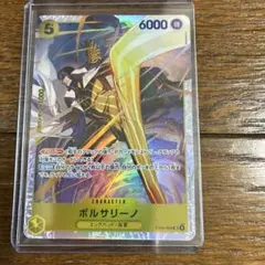 ワンピースカード ボルサリーノ 黄猿 SR エッグヘッドクライシス