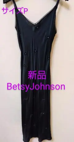 新品◎BetsyJohnsonシルクワンピース 二層シルクジョーゼット シアー ハイネックホルターネック シルク