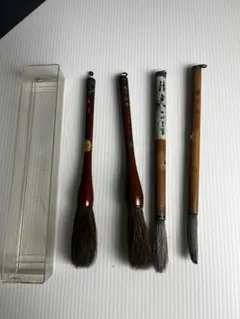 毛筆4本セット