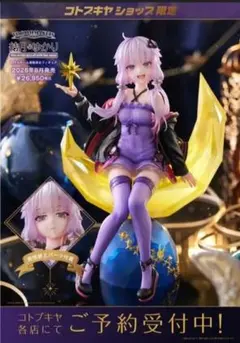 結月ゆかり 1/7 フィギュア コトブキヤ限定品 VOCALOMAKETS - メルカリ