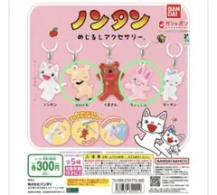 ノンタン めじるしアクセサリー　ぶたさん　うさぎさん