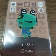 あつまれどうぶつの森　amiiboカード　コージィ