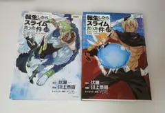 2026年最新】転生したらスライムの人気アイテム - メルカリ
