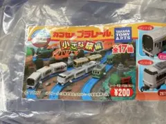 カプセルプラレール 小さな旅編　7個セット　新品未開封品