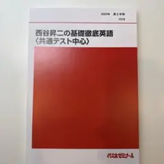 2026年最新】西谷_昇二の人気アイテム - メルカリ