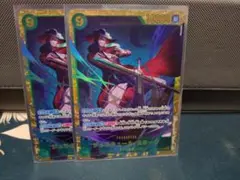 ジュラキュール・ミホーク　SEC シークレット　蒼海の七傑　2枚