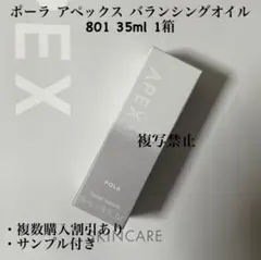 新品ポーラ アペックス エマルション N 50g 1箱 | Mercari