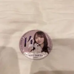 乃木坂46 田村真佑 缶バッジ 14th YEAR BIRTHDAY LIVE - メルカリ
