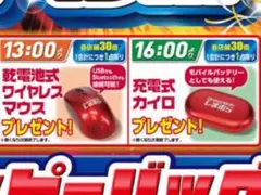 【未使用品】しまむら 充電式カイロ 乾電池式ワイヤレスマウス セット