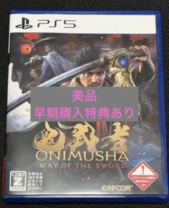 【特典未使用】鬼武者 ONIMUSHA WAY OF THE SWORD PS5
