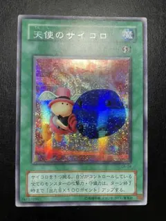 天使のサイコロ G5-04 - メルカリ