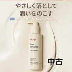 ma:nyo Pure Soybean Cleansing Milkのサムネイル