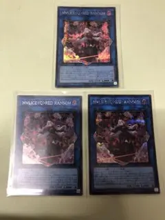 2026年最新】遊戯王 M∀LICE<Q>RED RANSOMの人気アイテム - メルカリ
