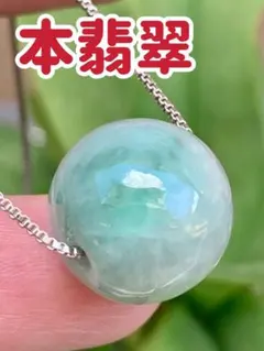 特別価格‼️☘本翡翠　ルース⭐️路路通⭐️ネックレス　新品　3551のサムネイル