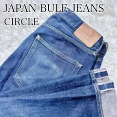 ジャパンブルージーンズ　サークル　J104 セルビッチ　赤耳　スキニーテーパード