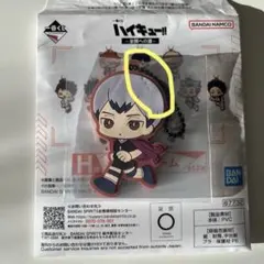 ハイキュー‼︎一番くじ　北信介ラバーチャーム