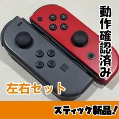 【純正完動品】ジョイコン Joy-Con スティック新品 LR 511