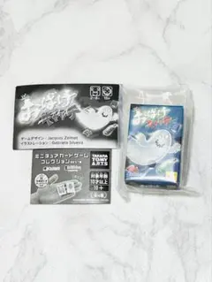 ミニチュアカードゲームコレクションBEST版 おばけキャッチ
