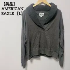 【美品】　AMERICAN EAGLE 【L】　トレーナー　裏起毛　カジュアル