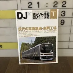 2026年最新】鉄道ダイヤ情報の人気アイテム - メルカリ
