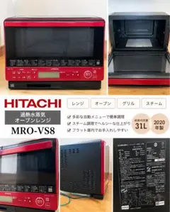 2026年最新】日立 電子レンジ・オーブンの人気アイテム - メルカリ