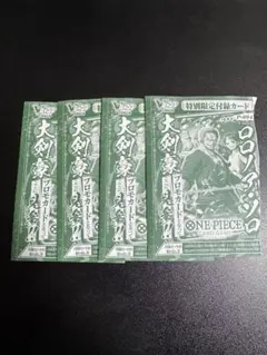 ワンピースカードゲーム P-094 ロロノア・ゾロ 4枚セット　Vジャンプ7月号