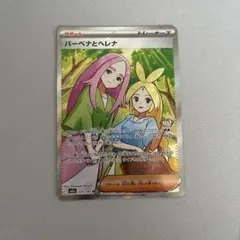 2026年最新】バーベナとヘレナSRの人気アイテム - メルカリ