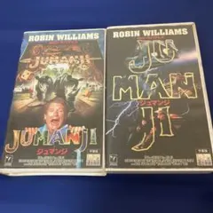 ジュマンジ　VHS 字幕版　セット