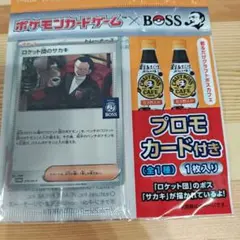 2026年最新】BOSS ロケット団のサカキの人気アイテム - メルカリ
