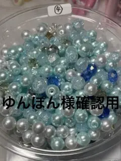 ゆんぽん様確認用