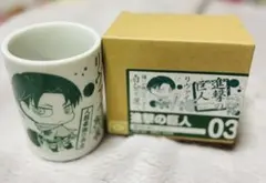 進撃の巨人　リヴァイ　湯呑み　カップ　新品未使用　コップ　03