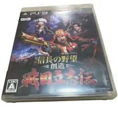 信長の野望・創造 戦国立志伝