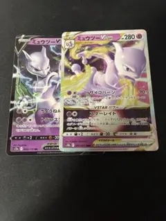 ミュウツーvstar ミュウツーvのサムネイル