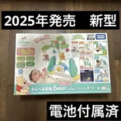 2026年最新】プーさん メリー 2025の人気アイテム - メルカリ