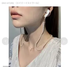 eimy istoire AirPodsパールチェーン&ドットチェーンセット