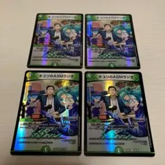 2025年最新】キユリのasmラジオ スリーブの人気アイテム - メルカリ