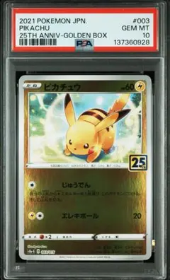 2026年最新】ゴールデン psa10の人気アイテム - メルカリ