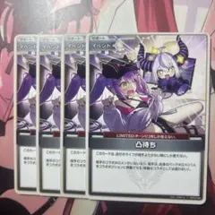 ヴァイスシュヴァルツロゼ　まいてつ ハチロク 3枚セット　SR ヴァイスシュヴァルツロゼ まいてつ ハチロク 2枚セット SR - メルカリ