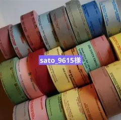 sato_9615様専用のサムネイル