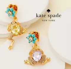 ケイトスペード 蛙 カエル ピアス